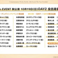 『ウマ娘』新育成シナリオ「ごくらく♪ゆこま温泉郷」10月下旬開幕！入浴するトウカイテイオーたち5人や新ウマ娘の姿も【生放送まとめ】