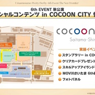 『ウマ娘』新育成シナリオ「ごくらく♪ゆこま温泉郷」10月下旬開幕！入浴するトウカイテイオーたち5人や新ウマ娘の姿も【生放送まとめ】