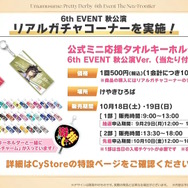 『ウマ娘』新育成シナリオ「ごくらく♪ゆこま温泉郷」10月下旬開幕！入浴するトウカイテイオーたち5人や新ウマ娘の姿も【生放送まとめ】