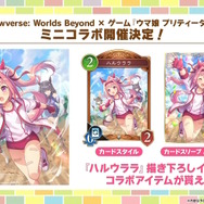 『ウマ娘』新育成シナリオ「ごくらく♪ゆこま温泉郷」10月下旬開幕！入浴するトウカイテイオーたち5人や新ウマ娘の姿も【生放送まとめ】