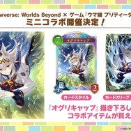 『ウマ娘』新育成シナリオ「ごくらく♪ゆこま温泉郷」10月下旬開幕！入浴するトウカイテイオーたち5人や新ウマ娘の姿も【生放送まとめ】