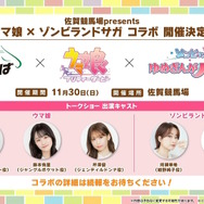 『ウマ娘』新育成シナリオ「ごくらく♪ゆこま温泉郷」10月下旬開幕！入浴するトウカイテイオーたち5人や新ウマ娘の姿も【生放送まとめ】