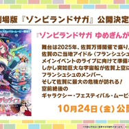 『ウマ娘』新育成シナリオ「ごくらく♪ゆこま温泉郷」10月下旬開幕！入浴するトウカイテイオーたち5人や新ウマ娘の姿も【生放送まとめ】