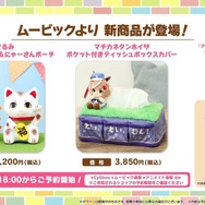 『ウマ娘』新育成シナリオ「ごくらく♪ゆこま温泉郷」10月下旬開幕！入浴するトウカイテイオーたち5人や新ウマ娘の姿も【生放送まとめ】