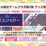 『ウマ娘』新育成シナリオ「ごくらく♪ゆこま温泉郷」10月下旬開幕！入浴するトウカイテイオーたち5人や新ウマ娘の姿も【生放送まとめ】