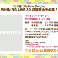 『ウマ娘』新育成シナリオ「ごくらく♪ゆこま温泉郷」10月下旬開幕！入浴するトウカイテイオーたち5人や新ウマ娘の姿も【生放送まとめ】