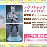 『ウマ娘』新育成シナリオ「ごくらく♪ゆこま温泉郷」10月下旬開幕！入浴するトウカイテイオーたち5人や新ウマ娘の姿も【生放送まとめ】