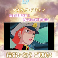 ※画像は公式Xより引用。