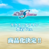 ※画像は公式Xより引用。