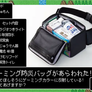 “もしも”に備える「ゲーミング防災バッグ」が販売中―ゲーミングチェアの脚部に収納可能、光を反射するリフレクター生地も