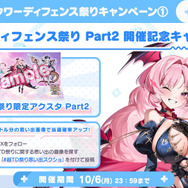 『千年戦争アイギス』『モンスター娘TD』『御城プロジェクト：RE』3タイトル合同イベント「第六回 超タワーディフェンス祭り Part2」開催決定