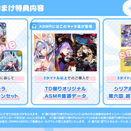 『千年戦争アイギス』『モンスター娘TD』『御城プロジェクト：RE』3タイトル合同イベント「第六回 超タワーディフェンス祭り Part2」開催決定