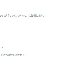ダイマックスジュラルドンが色違いと同時に初実装！「スチールスカイライン」重要ポイントまとめ【ポケモンGO 秋田局】