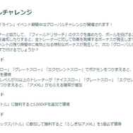 ダイマックスジュラルドンが色違いと同時に初実装！「スチールスカイライン」重要ポイントまとめ【ポケモンGO 秋田局】