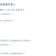 ダイマックスジュラルドンが色違いと同時に初実装！「スチールスカイライン」重要ポイントまとめ【ポケモンGO 秋田局】