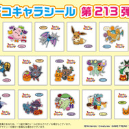 賑やかなハロウィンデザイン！「ポケモンパン」デコキャラシール 第213弾が公開ーシールホルダーが当たるキャンペーンも実施