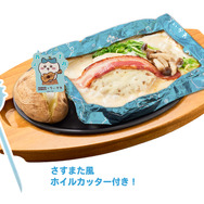 ハチワレのクリームソース包み焼きハンバーグ