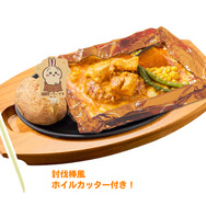 うさぎのバターチキンカレー包み焼きハンバーグ