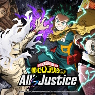 「ヒロアカ」家庭用ゲーム最新作『僕のヒーローアカデミア All's Justice』発売日を告知するトレーラーが10月1日公開へ
