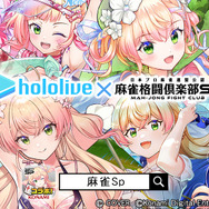 ホロライブ・桃鈴ねね×『麻雀格闘倶楽部Sp』コラボイベント開催！新規描き下ろしイラストに300種以上の録り下ろしボイスを収録