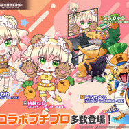 ホロライブ・桃鈴ねね×『麻雀格闘倶楽部Sp』コラボイベント開催！新規描き下ろしイラストに300種以上の録り下ろしボイスを収録