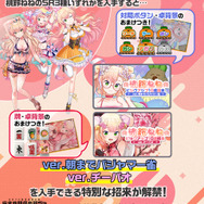 ホロライブ・桃鈴ねね×『麻雀格闘倶楽部Sp』コラボイベント開催！新規描き下ろしイラストに300種以上の録り下ろしボイスを収録