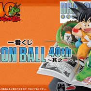 「ドラゴンボール」40周年記念一番くじ、いよいよ発売!注目はコミックス表紙から飛び出たような大迫力フィギュア