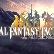 『ファイナルファンタジータクティクス 』は21世紀の混沌を預言していた！？ 令和に遊ぶからこそ刺さる「真面目に働いていれば」のナンセンス