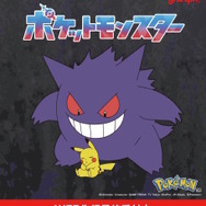 グラニフ『ポケモン』コラボコレクションがお洒落！ゲンガーやミミッキュたちゴーストタイプのイラスト、ワンポイントアートをデザイン