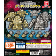 ガンダムやシャア専用ザクが煌びやかに輝く！大ブームを巻き起こした「ガンケシ」ダイキャストフィギュアがガシャポン売り場にて展開