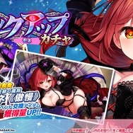 AppStore審査が通らない…DMMのiOS版『ティンクルスターナイツ』にガイドライン違反の指摘、“これまでの全イラスト修正”も通過叶わず