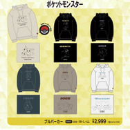 ピカチュウ＆イーブイの仲良しデザインも！「ポケモン」プルパーカー全18種が全国のドン・キホーテなどにて発売