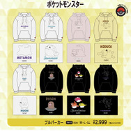 ピカチュウ＆イーブイの仲良しデザインも！「ポケモン」プルパーカー全18種が全国のドン・キホーテなどにて発売