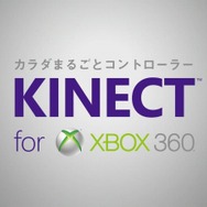 SKE48松井珠理奈×松井玲奈出演の「Kinect」新CM画像解禁 ― 10月15日より第二弾が放送開始