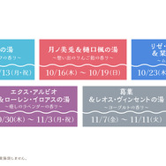 葛葉、月ノ美兎ら8名が浴衣姿で“ととのう”！「にじさんじ」×「極楽湯・RAKU SPA」コラボが開催決定ーグッズ販売やお風呂、店舗装飾を実施