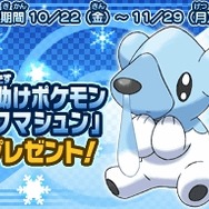 マックでDS、『ポケモン』『イナズマイレブン』などを10月22日より展開 ― お助けポケモン「クマシュン」プレゼント