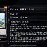 「バグースカ」なんと禁止カードに！『遊戯王 マスターデュエル』新リミットレギュレーション発表、「M∀LICE」もしっかり規制