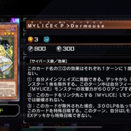 「バグースカ」なんと禁止カードに！『遊戯王 マスターデュエル』新リミットレギュレーション発表、「M∀LICE」もしっかり規制