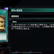 「バグースカ」なんと禁止カードに！『遊戯王 マスターデュエル』新リミットレギュレーション発表、「M∀LICE」もしっかり規制