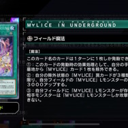 「バグースカ」なんと禁止カードに！『遊戯王 マスターデュエル』新リミットレギュレーション発表、「M∀LICE」もしっかり規制