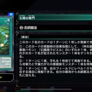 「バグースカ」なんと禁止カードに！『遊戯王 マスターデュエル』新リミットレギュレーション発表、「M∀LICE」もしっかり規制