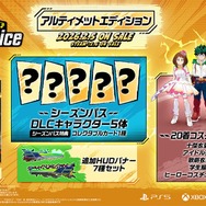 「ヒロアカ」ゲーム最新作『僕のヒーローアカデミア All's Justice』発売日が2026年2月5日に決定！ダウンロード専売の豪華版にはシーズンパスなどが付属