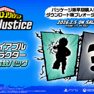「ヒロアカ」ゲーム最新作『僕のヒーローアカデミア All's Justice』発売日が2026年2月5日に決定！ダウンロード専売の豪華版にはシーズンパスなどが付属
