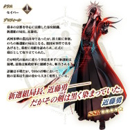 『FGO』新規サーヴァント「★5 近藤勇（セイバー）」実装！新選組メンバー総出演の“豪華すぎる宝具演出”は必見