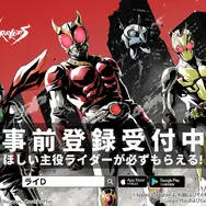 歴代の仮面ライダーが勢揃い！新作スマホゲーム『仮面ライダー DEFENSE WARRIORS』事前登録受付が開始