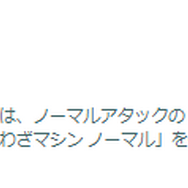 待望の実装！「メガメタグロス」レイドデイ重要ポイントまとめ【ポケモンGO 秋田局】