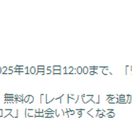待望の実装！「メガメタグロス」レイドデイ重要ポイントまとめ【ポケモンGO 秋田局】