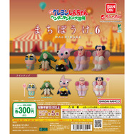 “まちぼうけ”るマカオ、ジョマが哀愁漂う…「映画クレヨンしんちゃん ヘンダーランドの大冒険」テーマのガシャポン全5種