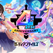 魔法少女「ハルカ」や大川ぶくぶ先生とのコラボも！『ガーディアンテイルズ』4周年記念イベント開催ー最大170連無料ガチャなど盛りだくさん
