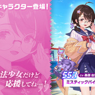 魔法少女「ハルカ」や大川ぶくぶ先生とのコラボも！『ガーディアンテイルズ』4周年記念イベント開催ー最大170連無料ガチャなど盛りだくさん